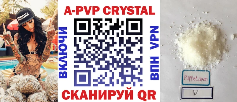 APVP крисы CK Нефтекумск