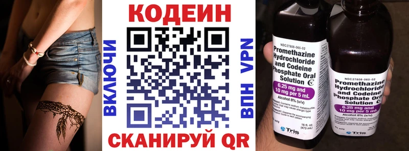 где можно купить наркотик  Нефтекумск  Кодеин напиток Lean (лин) 