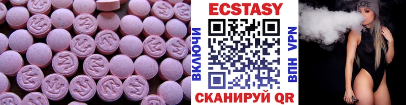 Экстази 99%  Нефтекумск 