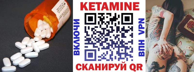 Кетамин ketamine Нефтекумск