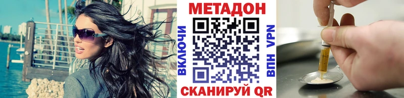 Метадон methadone  hydra ссылки  Нефтекумск 